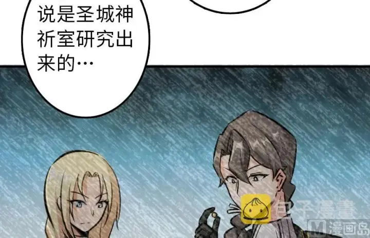 《放开那个女巫》88 超凡者？图75