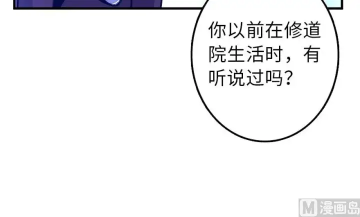 《放开那个女巫》88 超凡者？图78