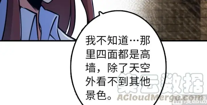 《放开那个女巫》88 超凡者？图81