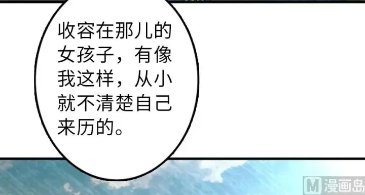 《放开那个女巫》88 超凡者？图84