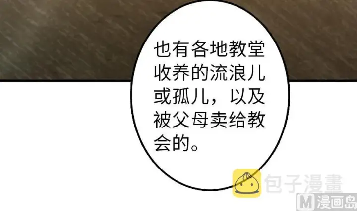《放开那个女巫》88 超凡者？图87