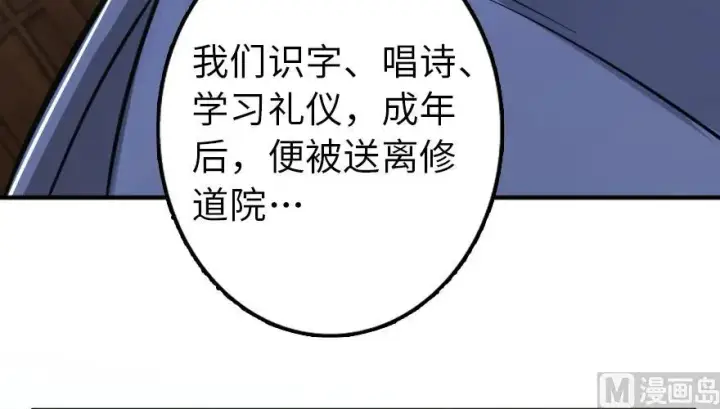 《放开那个女巫》88 超凡者？图90