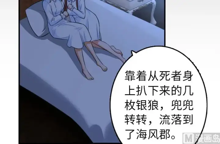 《放开那个女巫》89 现在你有了我们图100