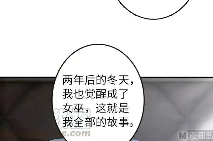 《放开那个女巫》89 现在你有了我们图101