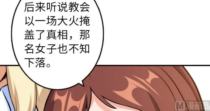 《放开那个女巫》89 现在你有了我们图104