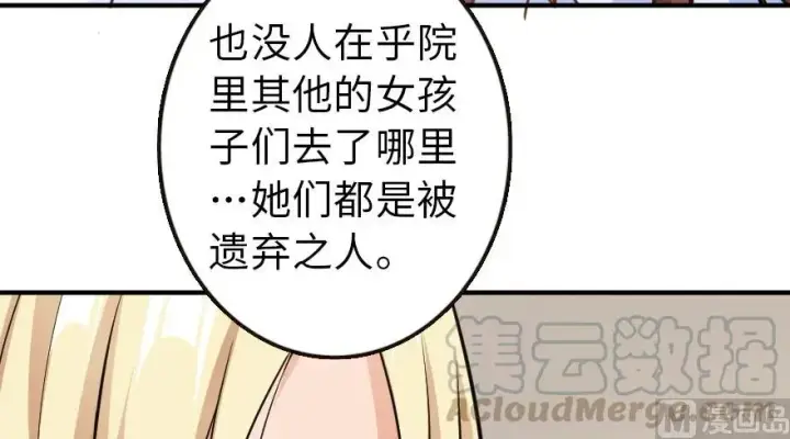 《放开那个女巫》89 现在你有了我们图106