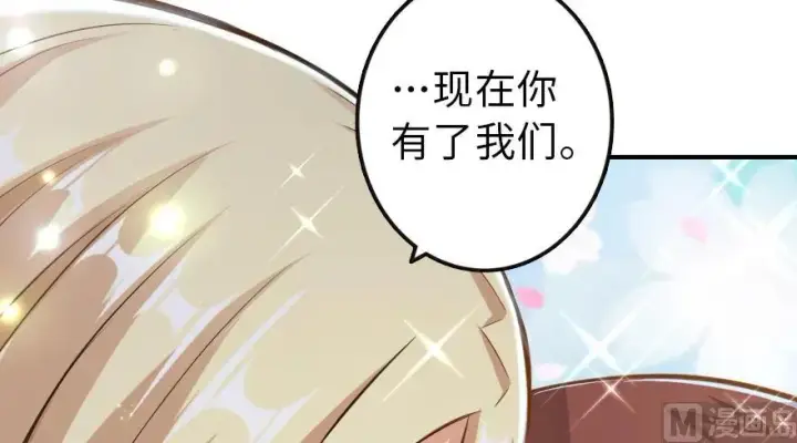 《放开那个女巫》89 现在你有了我们图110