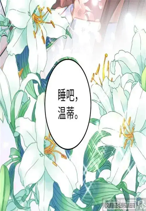 《放开那个女巫》89 现在你有了我们图112