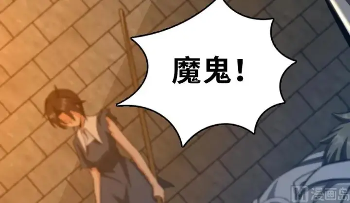 《放开那个女巫》89 现在你有了我们图72