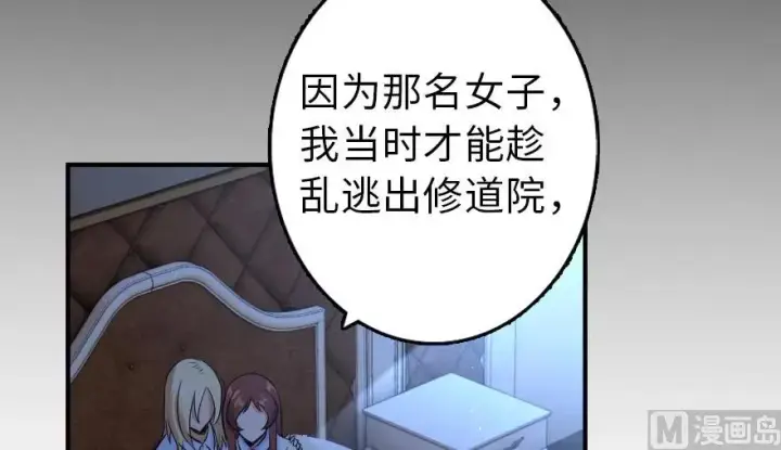 《放开那个女巫》89 现在你有了我们图99