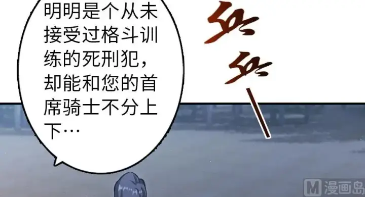 《放开那个女巫》90 进化的能力图32