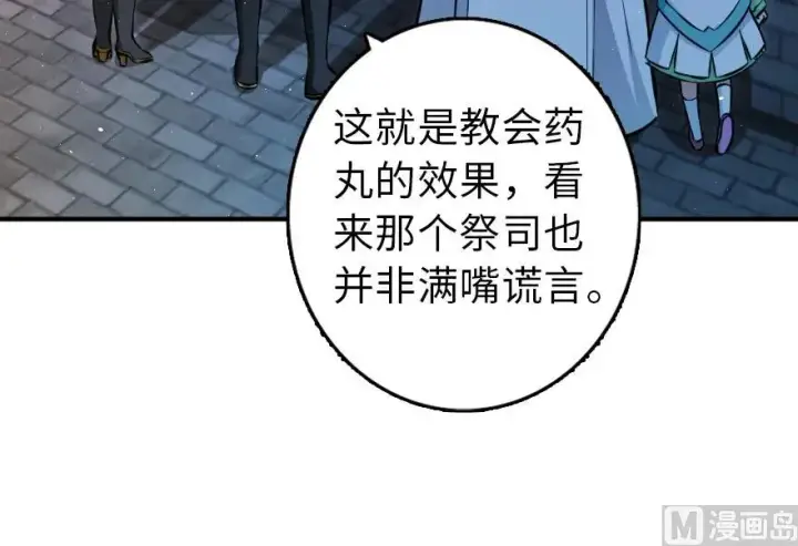 《放开那个女巫》90 进化的能力图34