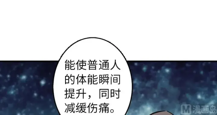 《放开那个女巫》90 进化的能力图35