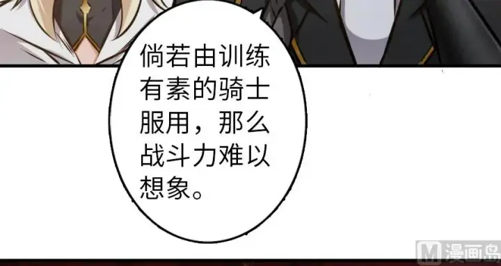 《放开那个女巫》90 进化的能力图37