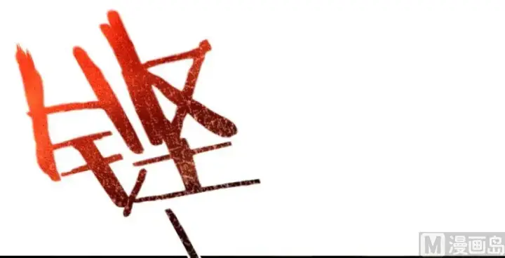 《放开那个女巫》90 进化的能力图5