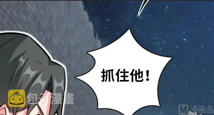 《放开那个女巫》90 进化的能力图89