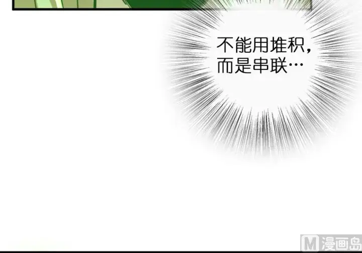 《放开那个女巫》91 真图105
