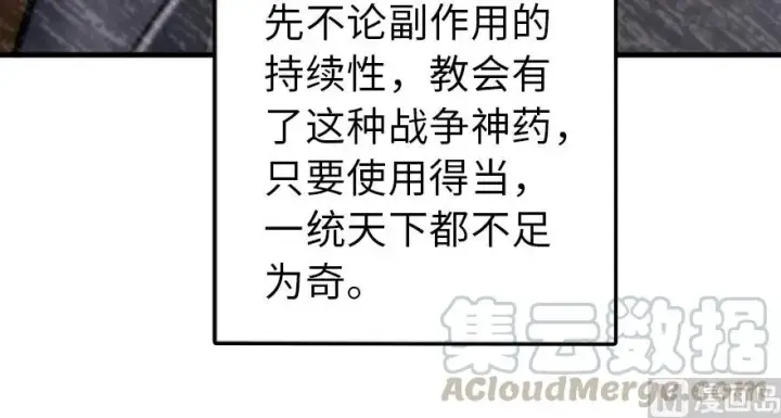 《放开那个女巫》91 真图11
