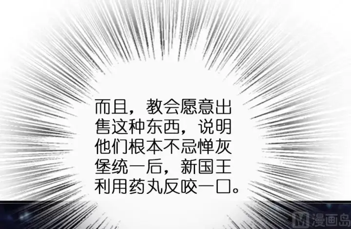 《放开那个女巫》91 真图15
