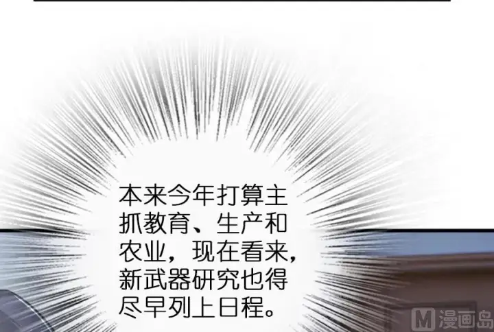 《放开那个女巫》91 真图19