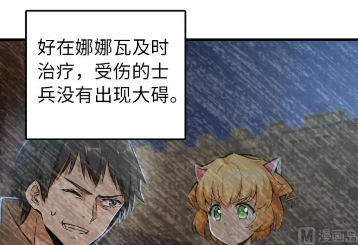 《放开那个女巫》91 真图2