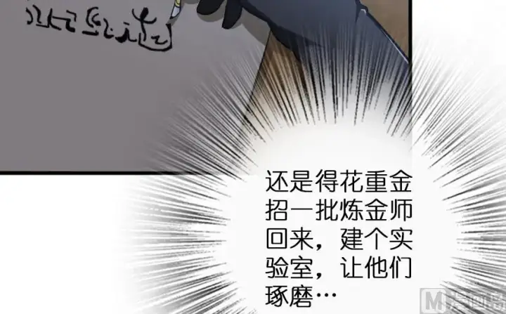 《放开那个女巫》91 真图24