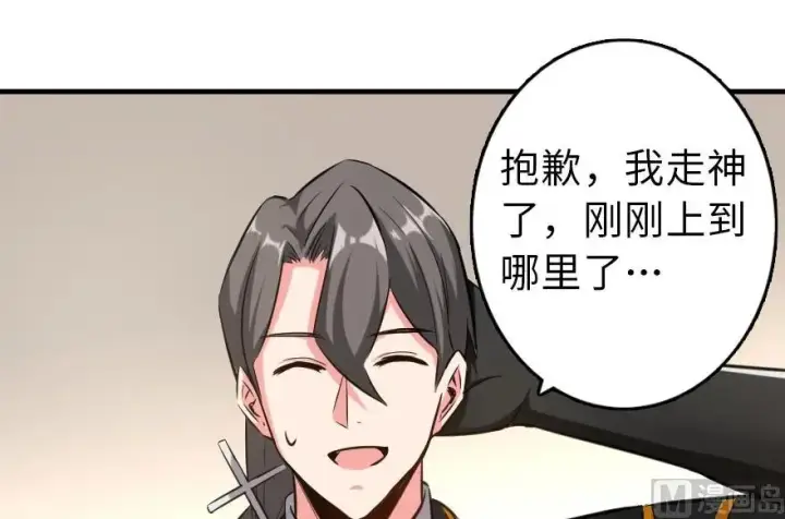 《放开那个女巫》91 真图28