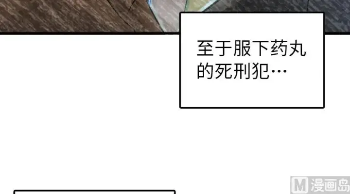 《放开那个女巫》91 真图4