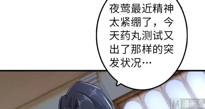 《放开那个女巫》91 真图47