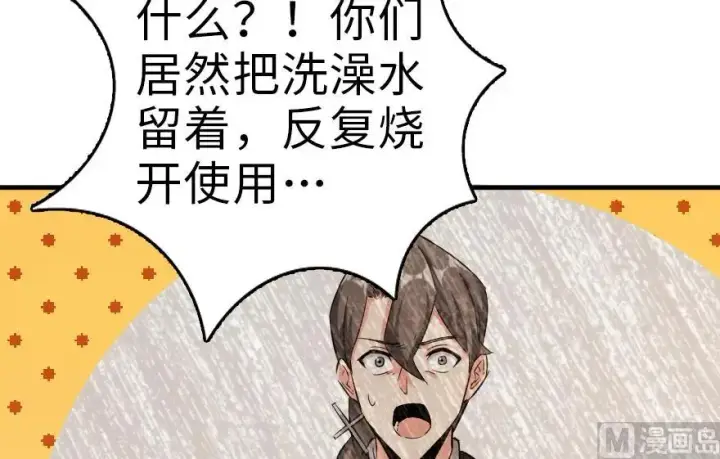 《放开那个女巫》91 真图79