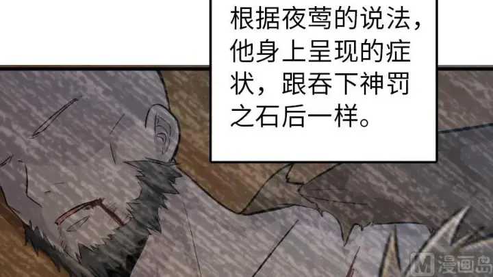 《放开那个女巫》91 真图8