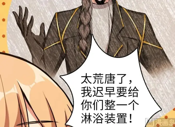 《放开那个女巫》91 真图80