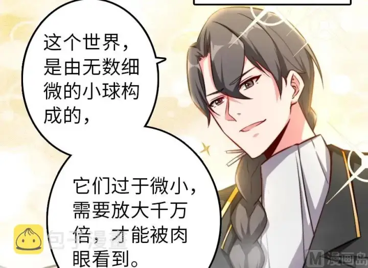 《放开那个女巫》91 真图88