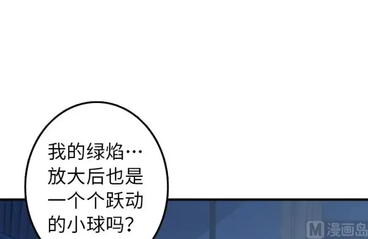 《放开那个女巫》91 真图94