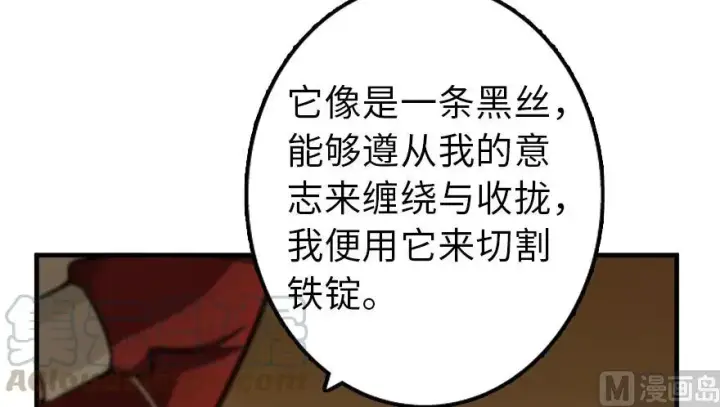 《放开那个女巫》92 黑火图101