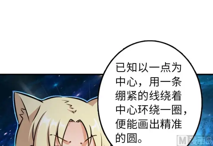 《放开那个女巫》92 黑火图104