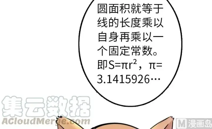 《放开那个女巫》92 黑火图106