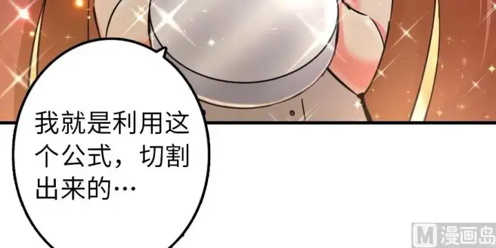 《放开那个女巫》92 黑火图109
