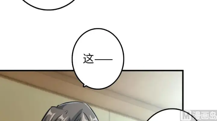 《放开那个女巫》92 黑火图110