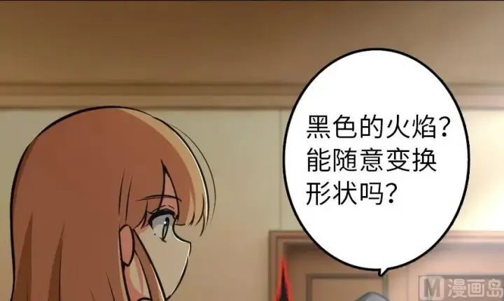 《放开那个女巫》92 黑火图120