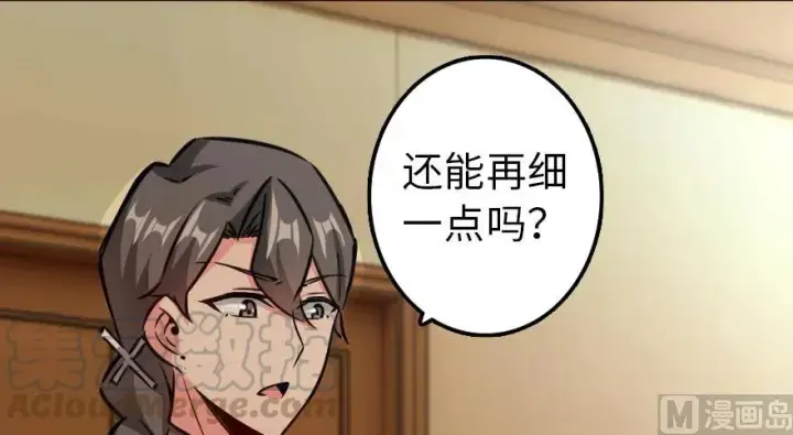 《放开那个女巫》92 黑火图136