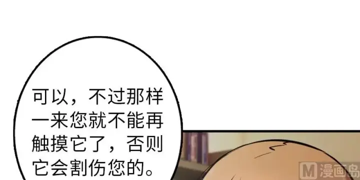 《放开那个女巫》92 黑火图138