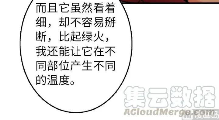 《放开那个女巫》92 黑火图141