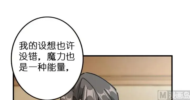 《放开那个女巫》92 黑火图142