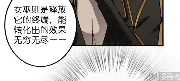 《放开那个女巫》92 黑火图144