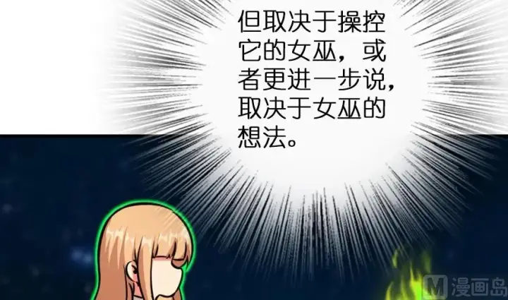 《放开那个女巫》92 黑火图145