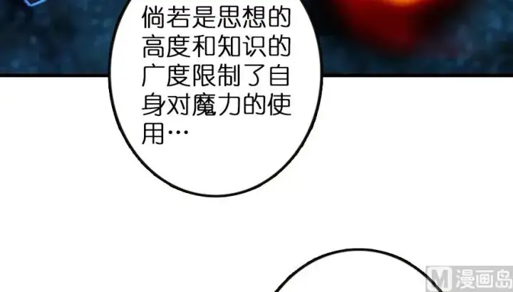 《放开那个女巫》92 黑火图150