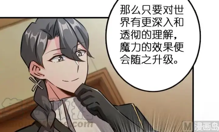 《放开那个女巫》92 黑火图151
