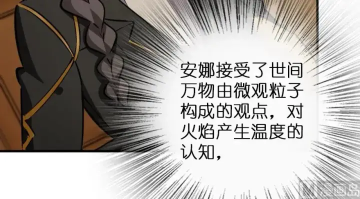 《放开那个女巫》92 黑火图152