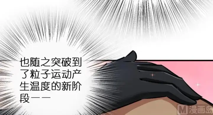 《放开那个女巫》92 黑火图153
